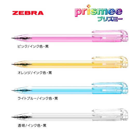 《生産終了品》名入れボールペン|プリズミー 0.7mmの商品画像1
