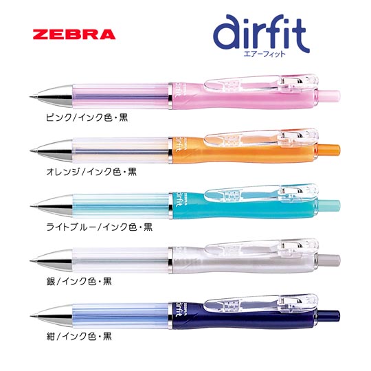 《生産終了品》名入れボールペン|エアーフィットS 0.7mmの商品画像1