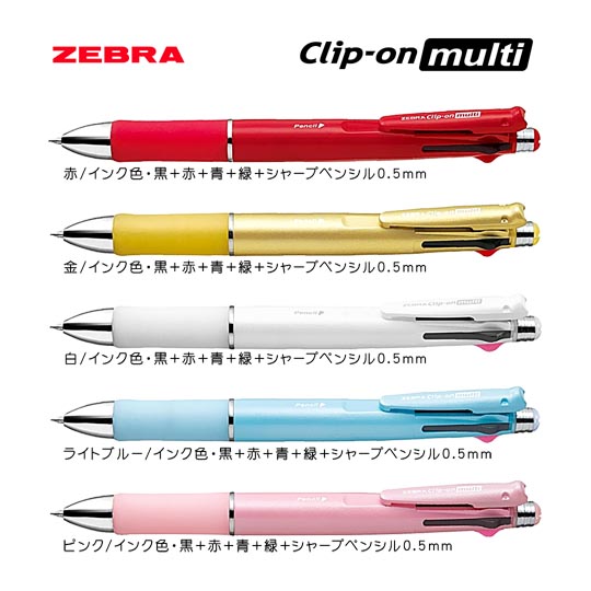 名入れボールペン｜クリップオン　マルチ1000S　0.7mmの拡大商品画像その1