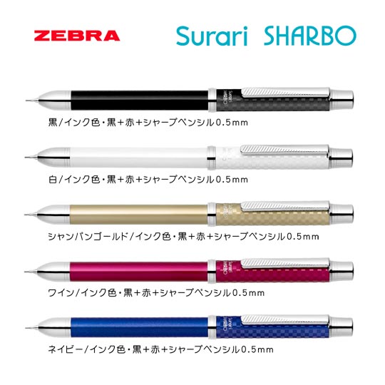 《生産終了品》名入れボールペン|スラリシャーボ2000 0.7mmの商品画像1