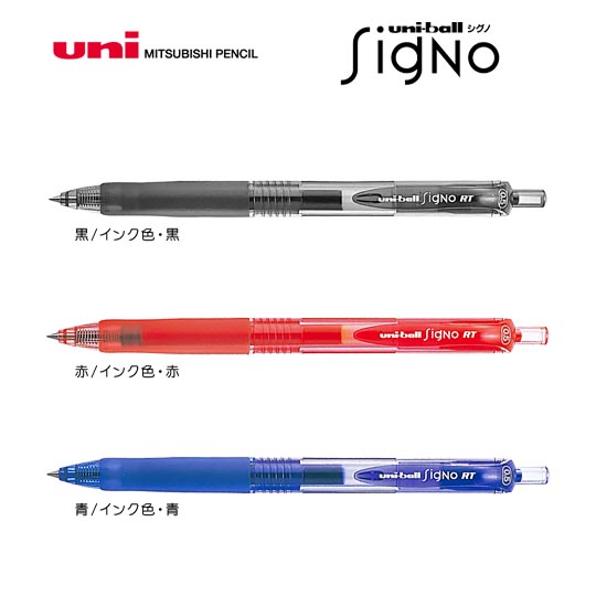 選択された名入れボールペン｜ユニボール　シグノ　RT　0.5mmの商品イメージ