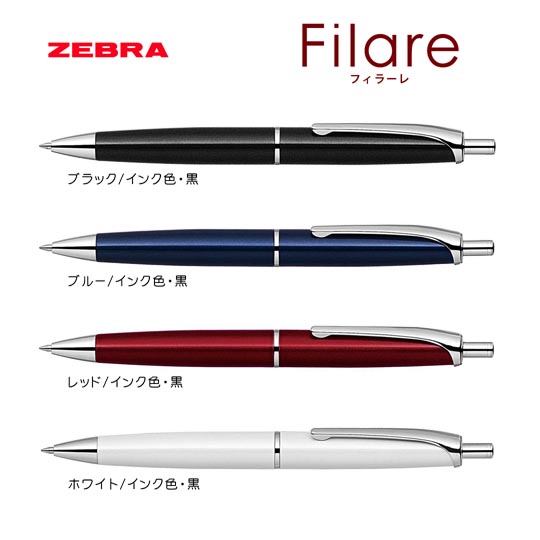 選択された名入れボールペン｜フィラーレ　ノック式ボールペン　0.7mmの商品イメージ