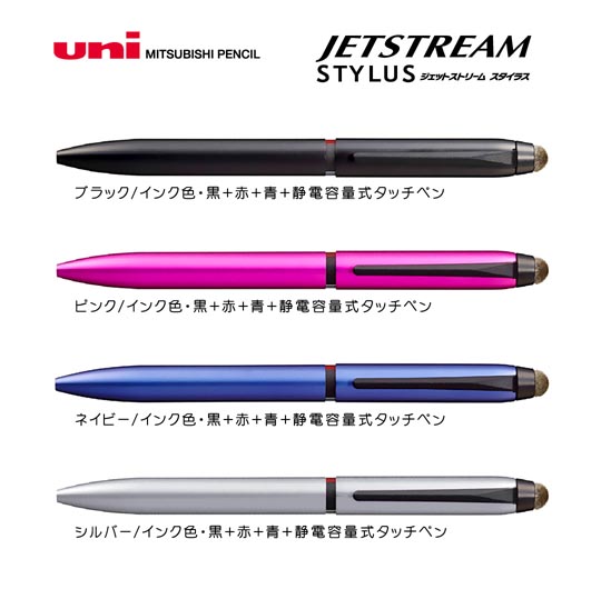 名入れボールペン｜ジェットストリームスタイラス　3色ボールペン　0.5mm【廃盤】の拡大商品画像その1
