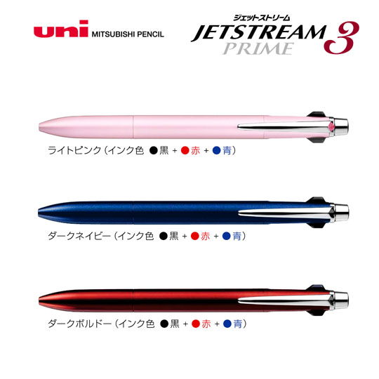 名入れボールペン｜ジェットストリームプライム　3色ボールペン　0.5mmの拡大商品画像その1