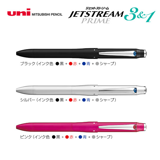 名入れボールペン｜ジェットストリームプライム　3＆1　4機能ペン　0.7mmの商品画像その1