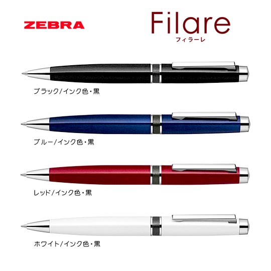 選択された名入れボールペン｜フィラーレ　ツイスト式ボールペン　0.7mmの商品イメージ