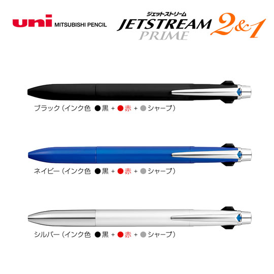 名入れボールペン｜ジェットストリームプライム　2＆1　3機能ペン　0.7mmの拡大商品画像その1