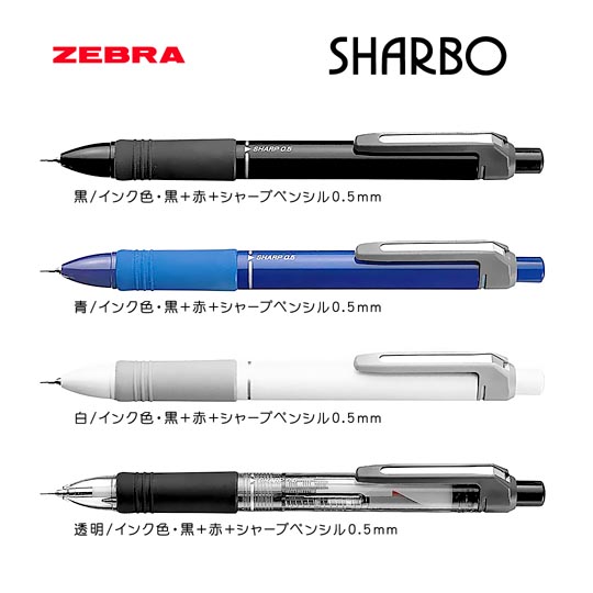 《生産終了品》名入れボールペン|SKシャーボ+1 0.7mmの商品画像1