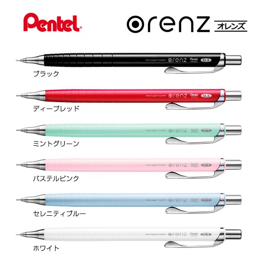 名入れシャープペン|オレンズ 0.3mmの商品画像1