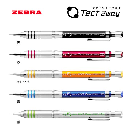 名入れシャープペン|テクトツゥーウェイ 0.5mmの商品画像1