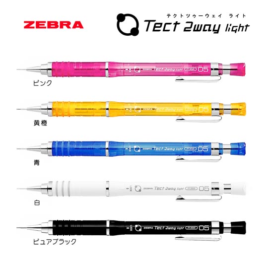 名入れシャープペン|テクトツゥーウェイライト 0.5mmの商品画像1