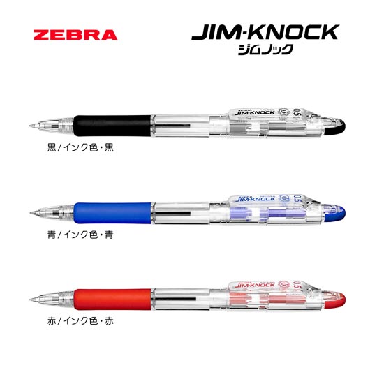 名入れボールペン｜ジムノック　0.5mmの商品画像1