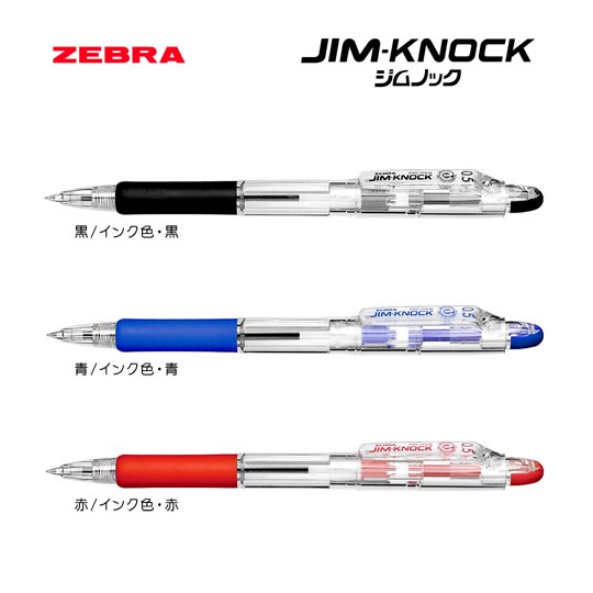 選択された名入れボールペン｜ジムノック　0.5mmの商品イメージ