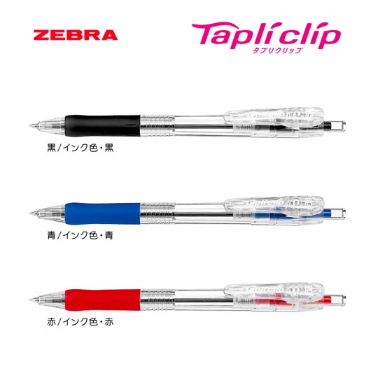 名入れボールペン|タプリクリップ 0.5mmの商品画像1
