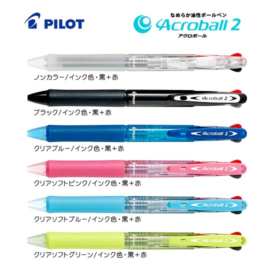 名入れボールペン｜アクロボール2　細字　0.7mmの商品画像その1