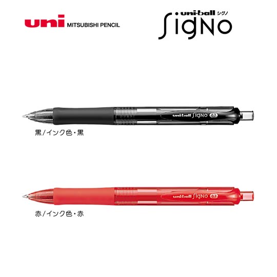 《生産終了品》名入れボールペン｜ユニボール　シグノ　ノック式　0.7mmの商品画像その1