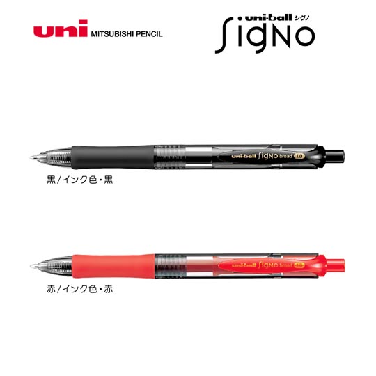 《生産終了品》名入れボールペン｜ユニボール　シグノ　ノック式　1.0mmの商品画像その1