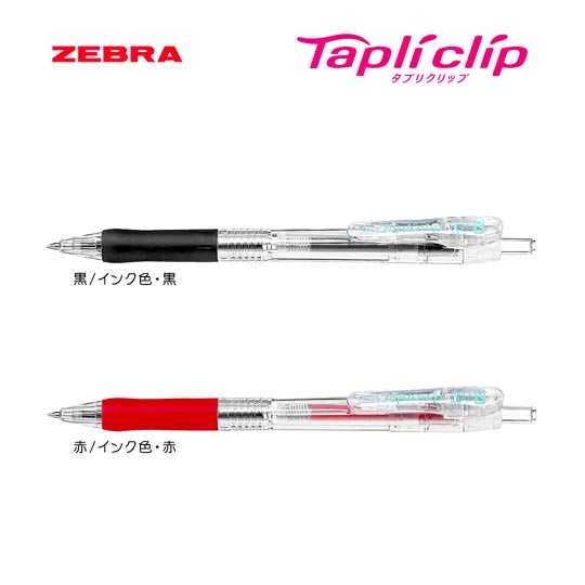 名入れボールペン|タプリクリップ 0.4mmの商品画像1