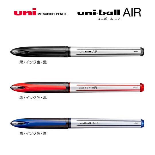 選択された名入れボールペン｜ユニボール　エア　0.7mmの商品イメージ