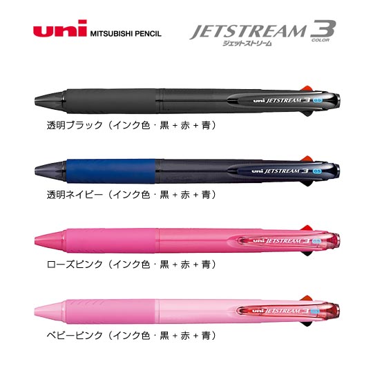名入れボールペン｜ジェットストリーム　3色インク　0.5mmの商品画像その2
