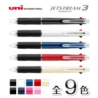 名入れボールペン｜ジェットストリーム　3色インク　0.5mm