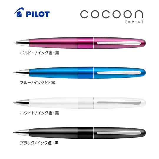 名入れボールペン|コクーン 0.7mmの商品画像1