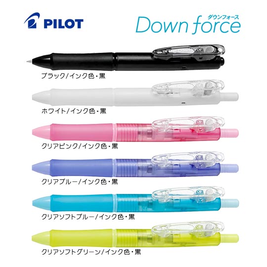 名入れボールペン|ダウンフォース 0.7mm (クリアカラー)の商品画像1