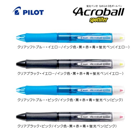 選択された《生産終了品》名入れボールペン｜アクロボールスポットライター　0.7mmの商品イメージ