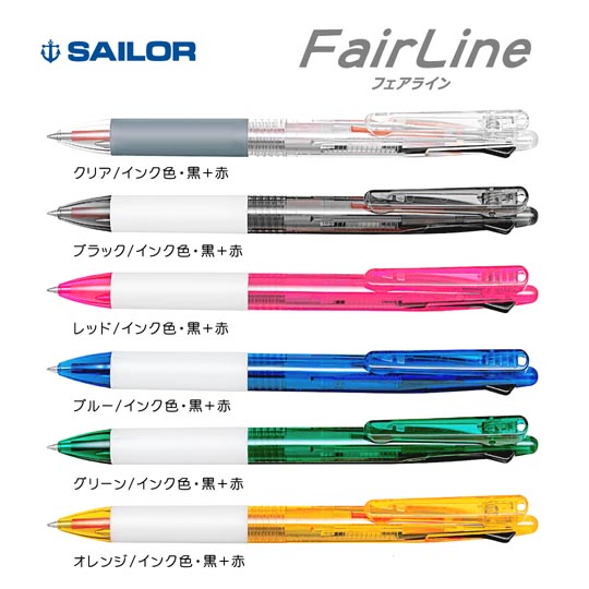 《生産終了品》名入れボールペン｜フェアライン２クリップ（2色インク）の商品画像その1