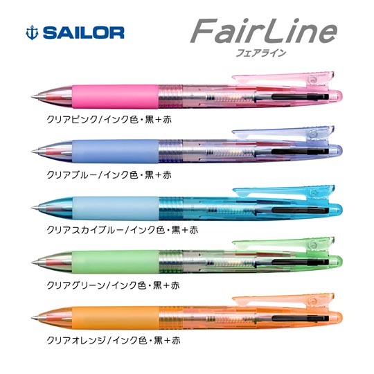 名入れボールペン｜フェアライン2　（2色インク）　0.7mm　クリップカラークリアの拡大商品画像その1