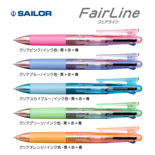 名入れボールペン｜フェアライン3　（3色インク）　0.7mm　クリップカラークリアの拡大商品画像その1