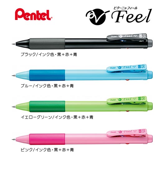 選択された《生産終了品》名入れボールペン｜ビクーニャフィール3色ボールペン　0.5ｍｍの商品イメージ