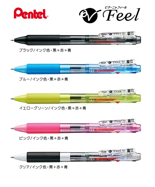 選択された《生産終了品》名入れボールペン｜ビクーニャフィール3色ボールペン　0.7ｍｍの商品イメージ