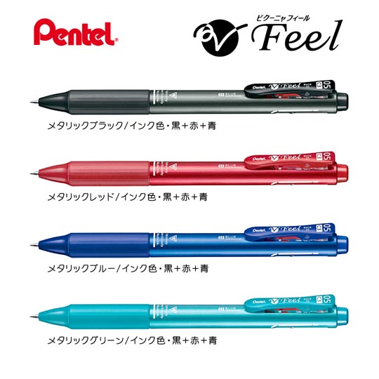 《生産終了品》名入れボールペン｜ビクーニャフィール3色ボールペン　NEWタイプ　0.5ｍｍの拡大商品画像その1