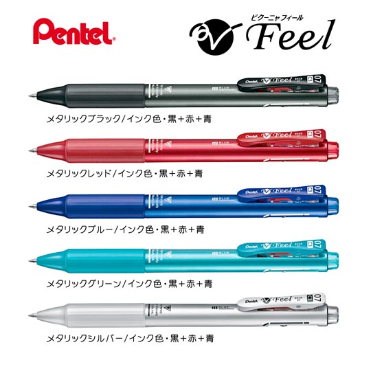 名入れボールペン｜ビクーニャフィール3色ボールペン　NEWタイプ　0.7ｍｍの商品画像その1