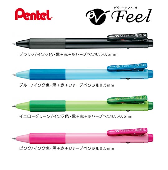 《生産終了品》名入れボールペン|ビクーニャフィール多機能ペン 0.5mmの商品画像1