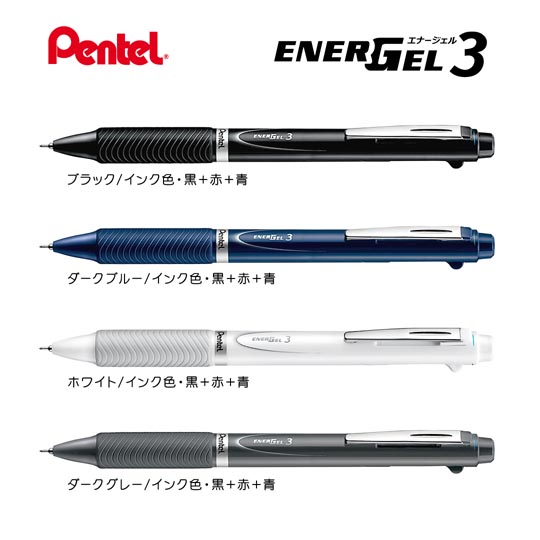 名入れボールペン｜エナージェル3色ボールペン　0.5ｍｍの拡大商品画像その1