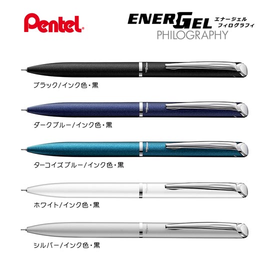 名入れボールペン｜エナージェル　フィログラフィ　0.5mmの拡大商品画像その1