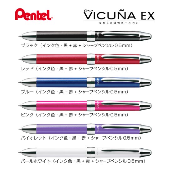 名入れボールペン｜ビクーニャ　EX1シリーズ多機能ペン　0.7mmの拡大商品画像その1