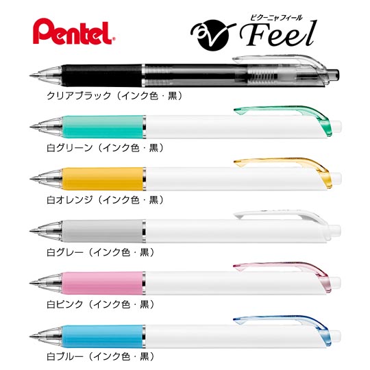 名入れボールペン|ビクーニャフィール固定クリップ 0.7mm (名入れ専用品)の商品画像1