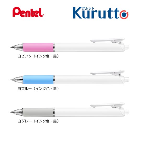 名入れボールペン|クルット 0.7mm ワイドオープンクリップの商品画像1