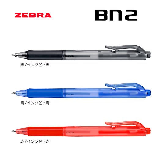 名入れボールペン|Bn2 0.7mmの商品画像1