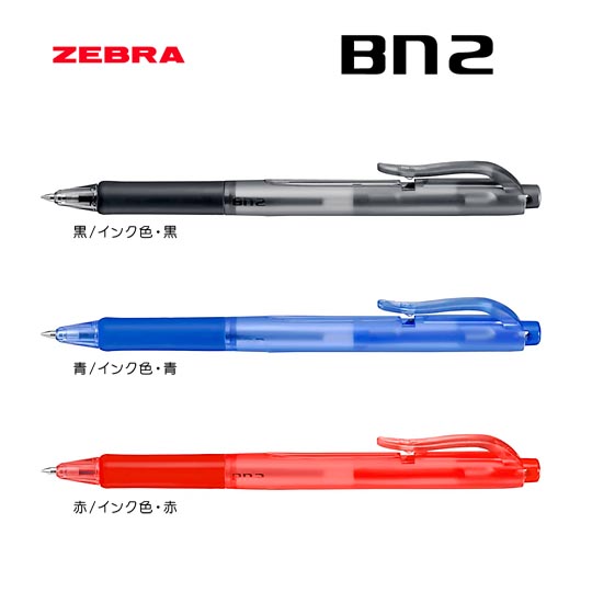 選択された名入れボールペン｜Bn2　0.7mmの商品イメージ