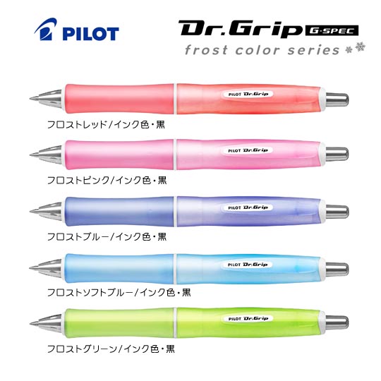 《生産終了品》名入れボールペン|ドクターグリップ Gスペック フロストカラー 0.7mmの商品画像1
