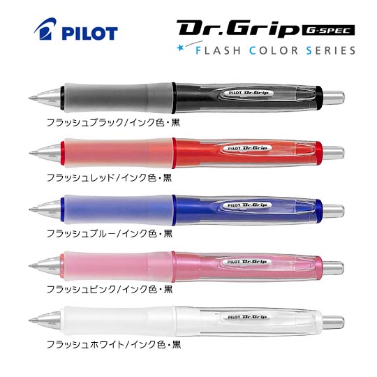 選択された名入れボールペン｜ドクターグリップ　Gスペック　フラッシュカラー　0.7mmの商品イメージ