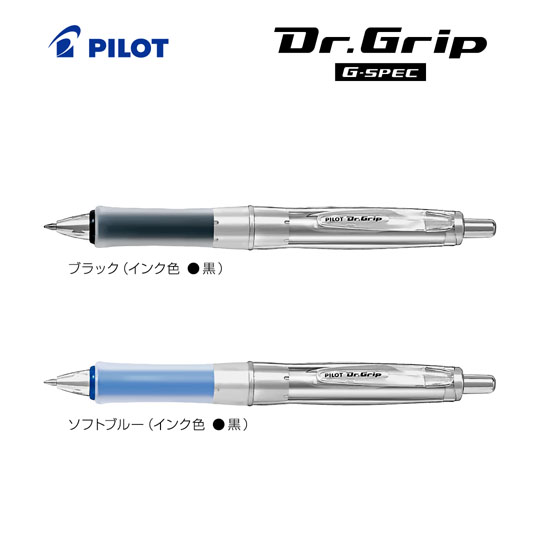 名入れボールペン｜ドクターグリップ　Gスペック　0.7mmの商品画像1