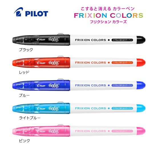 名入れマーカーペン|フリクションカラーズの商品画像1