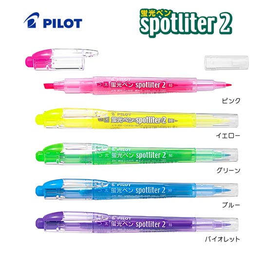 名入れマーカーペン|スポットライター2の商品画像1