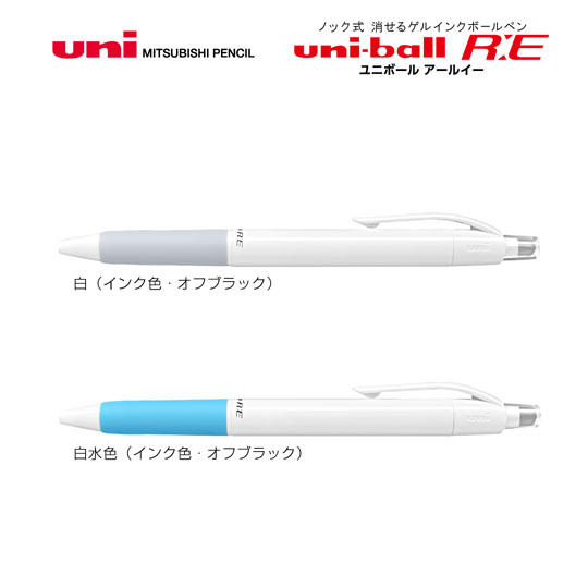 《生産終了品》名入れボールペン｜ユニボールR:E　0.5mm　（名入れ専用品）の商品画像その1