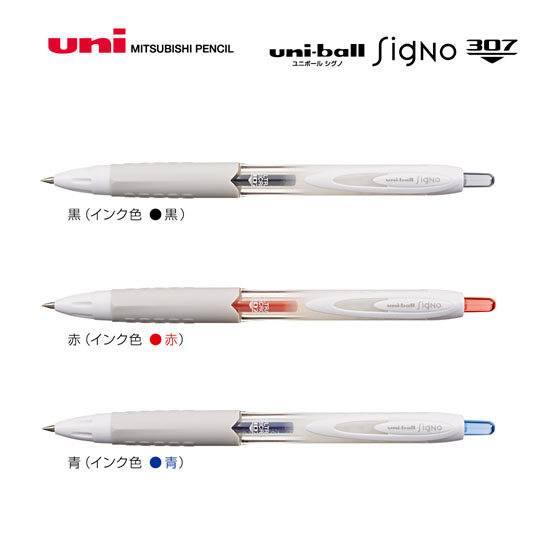 選択された名入れボールペン｜ユニボールシグノ　307　0.38mmの商品イメージ